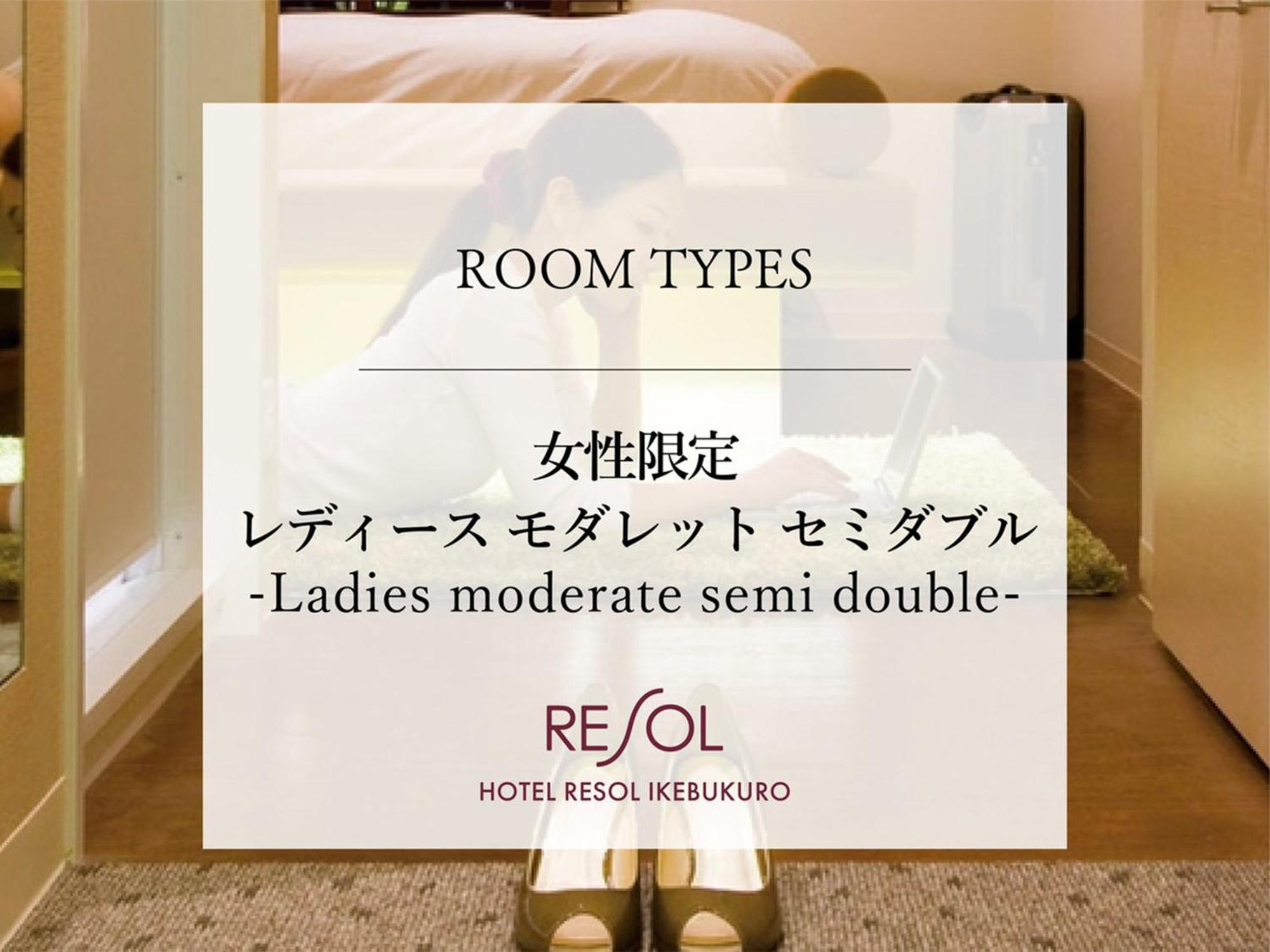 ホテルリソル池袋 ホテル 3*